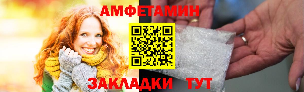 АМФЕТАМИН Розовый  Вход с VPN  Amphetamine  Ханты-Мансийск 