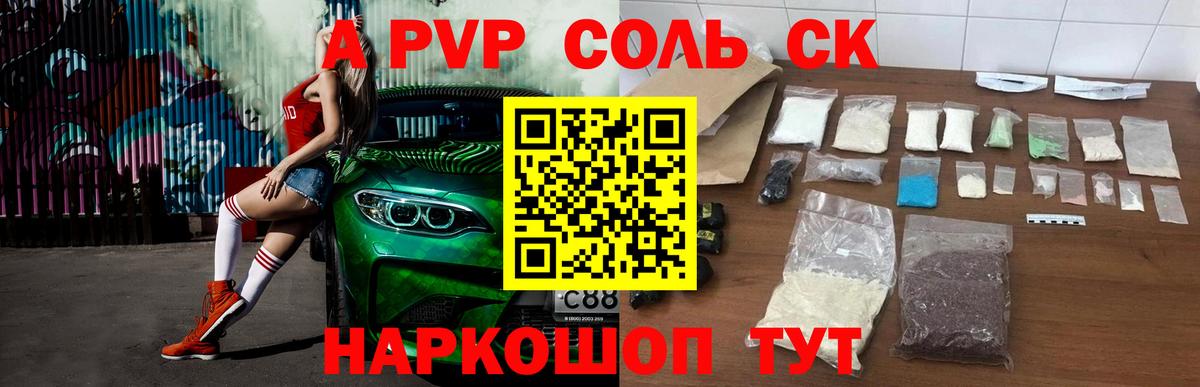 APVP  Вход с VPN  Alpha PVP крисы CK  Ханты-Мансийск  Alpha-PVP СК  Alpha-PVP СК 