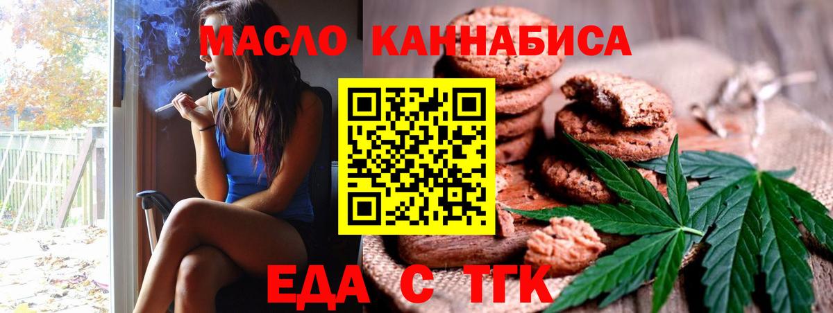 Canna-Cookies конопля Ханты-Мансийск