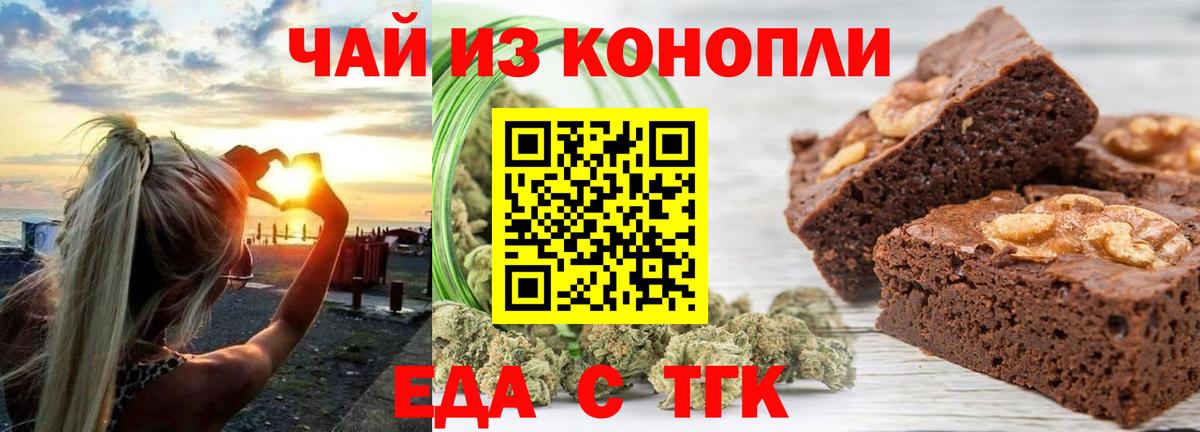 Ханты-Мансийск  Cannafood конопля  Вход с VPN 