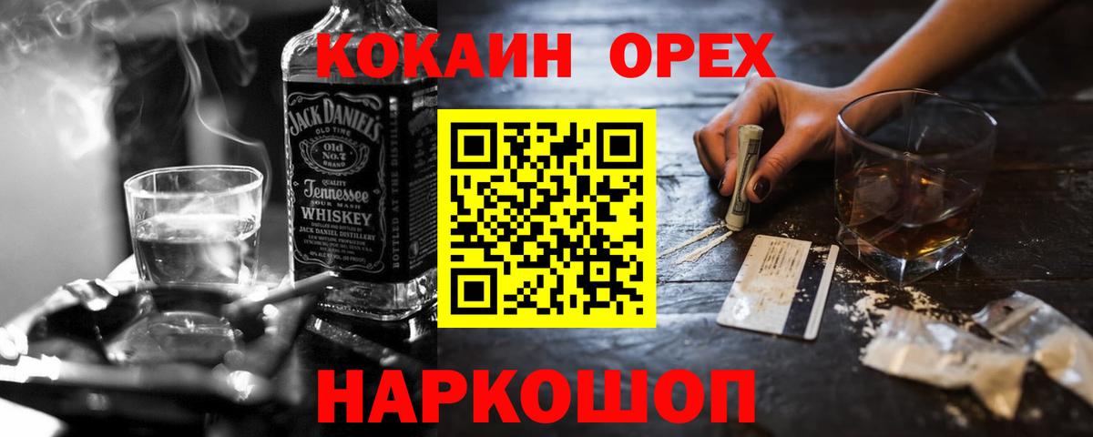 Cocaine 97% Ханты-Мансийск