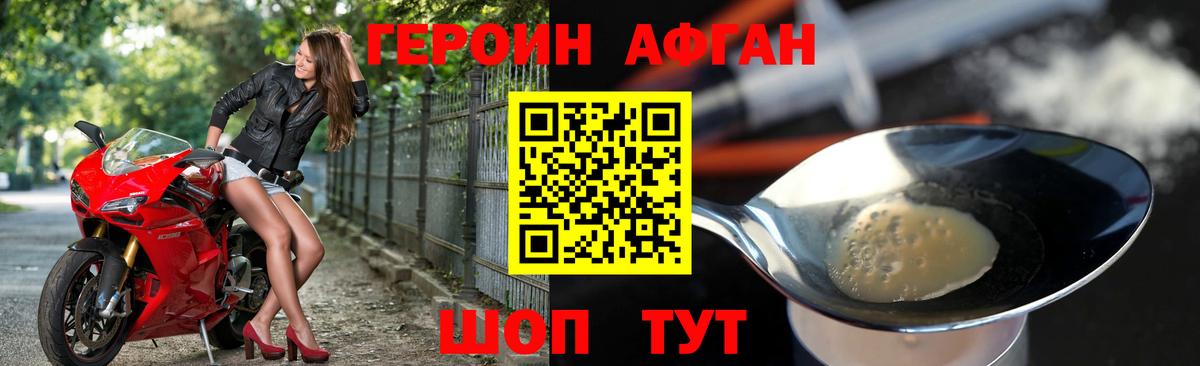 ГЕРОИН Heroin Ханты-Мансийск