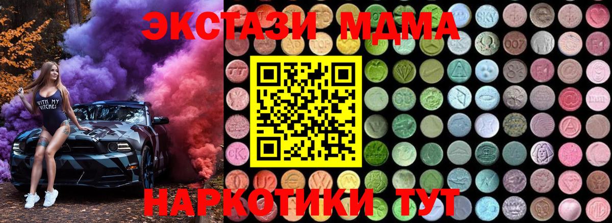 МДМА молли Ханты-Мансийск