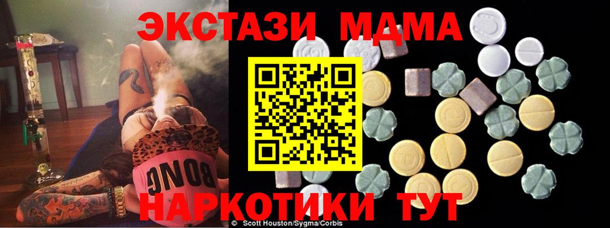 Ханты-Мансийск  МДМА кристаллы  МДМА  Вход с VPN 