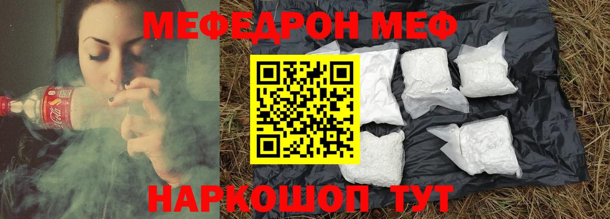 Меф мяу мяу кристаллы Ханты-Мансийск