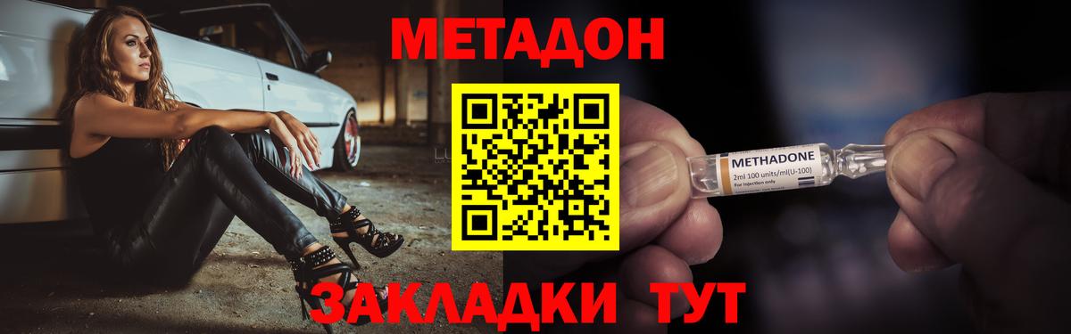 Ханты-Мансийск  МЕТАДОН мёд  МЕТАДОН кристалл  Вход с VPN 