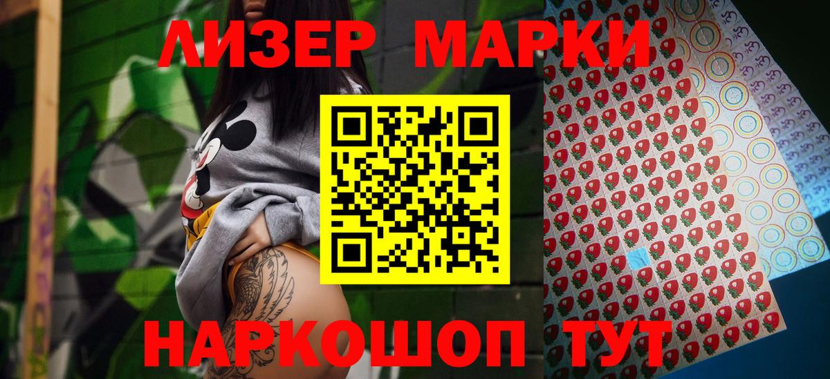 Ханты-Мансийск  Наркотические марки  Вход с VPN  Наркотические марки 1,5мг 