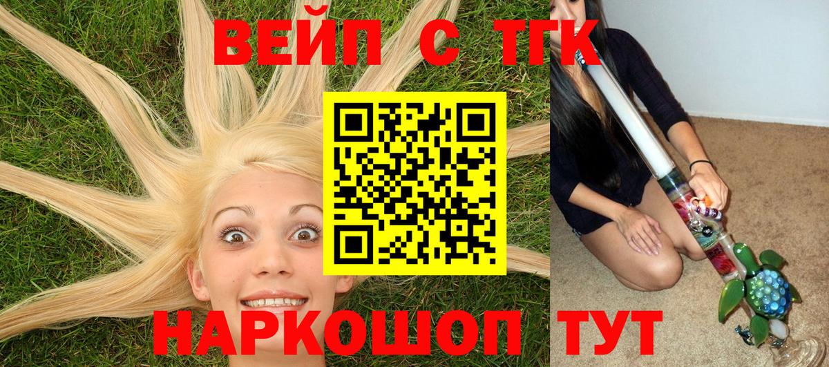 Дистиллят ТГК THC oil  Вход с VPN  Ханты-Мансийск 