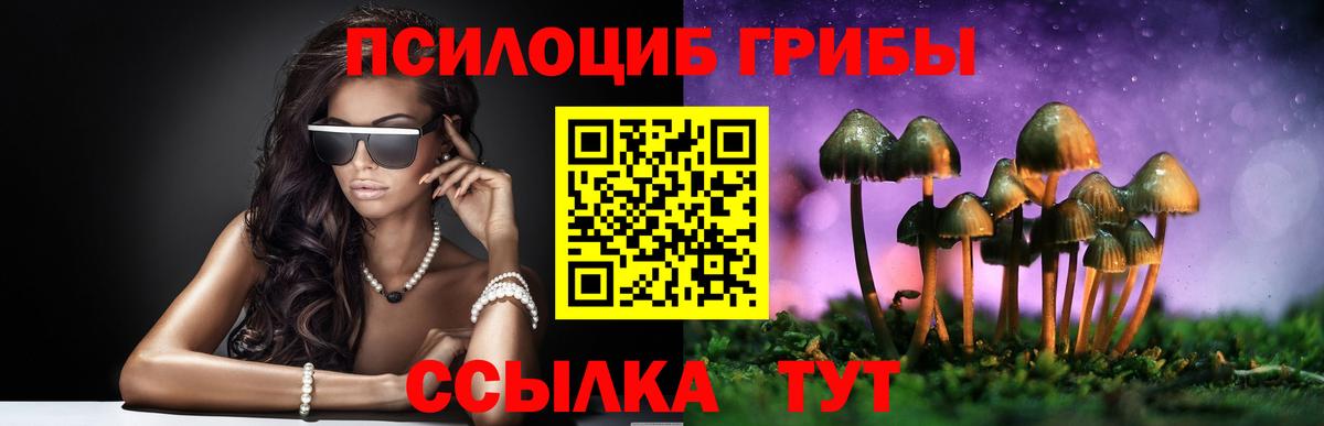 Галлюциногенные грибы GOLDEN TEACHER  Вход с VPN  Псилоцибиновые грибы Psilocybe  Ханты-Мансийск 